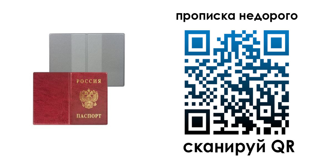 временная регистрация в Буинске
