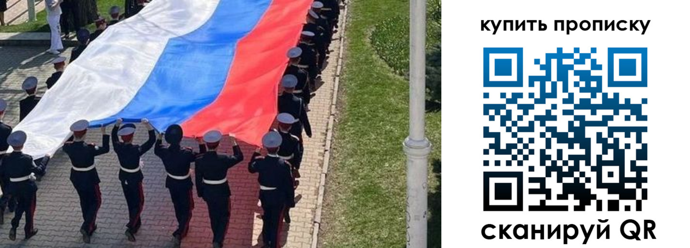 прописка от собственника в Буинске