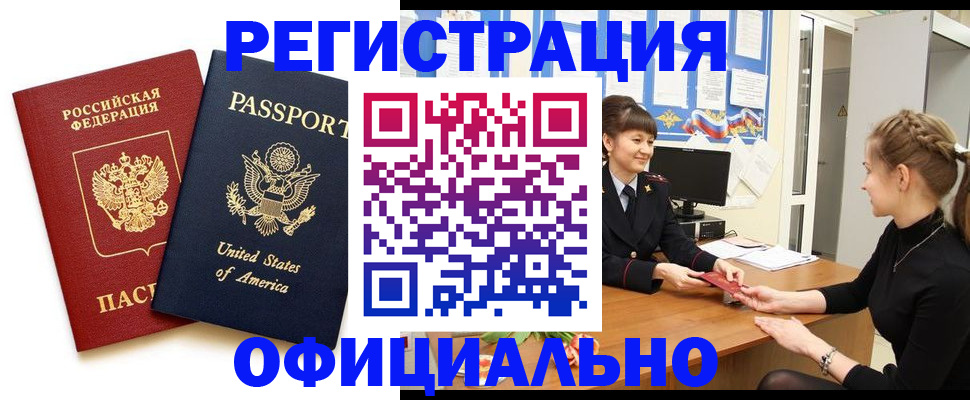 миграционный учет в Буинске