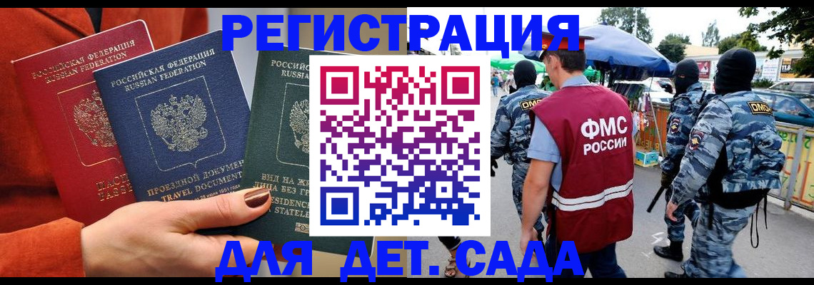 временная регистрация гарантия в Буинске