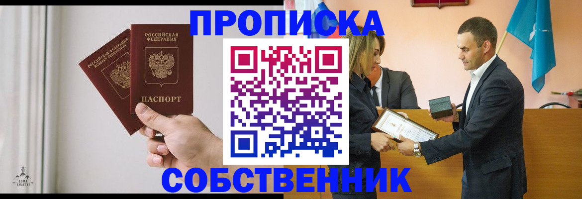 временная регистрация для всех в Буинске