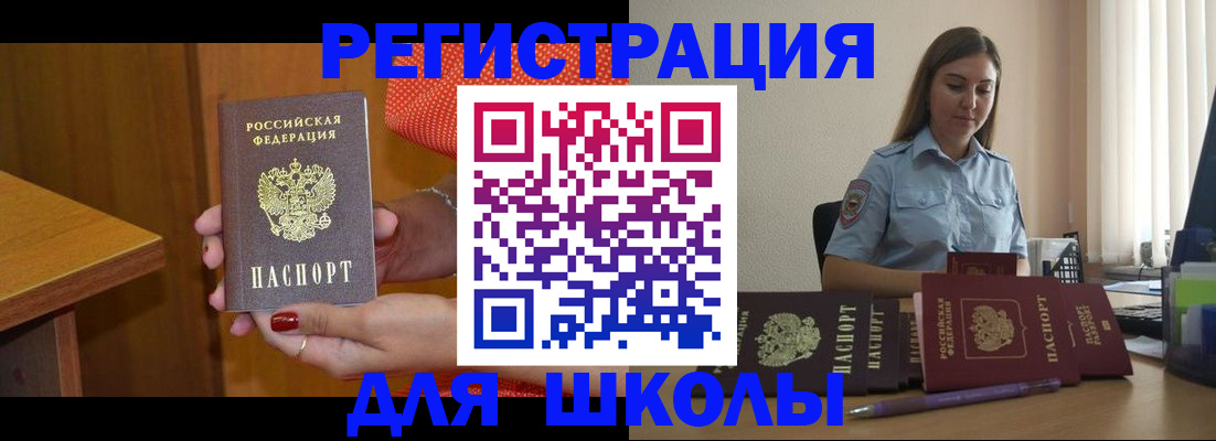 временная регистрация адрес в Буинске