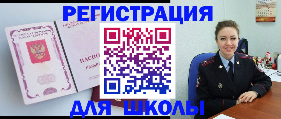 регистрация в Буинске