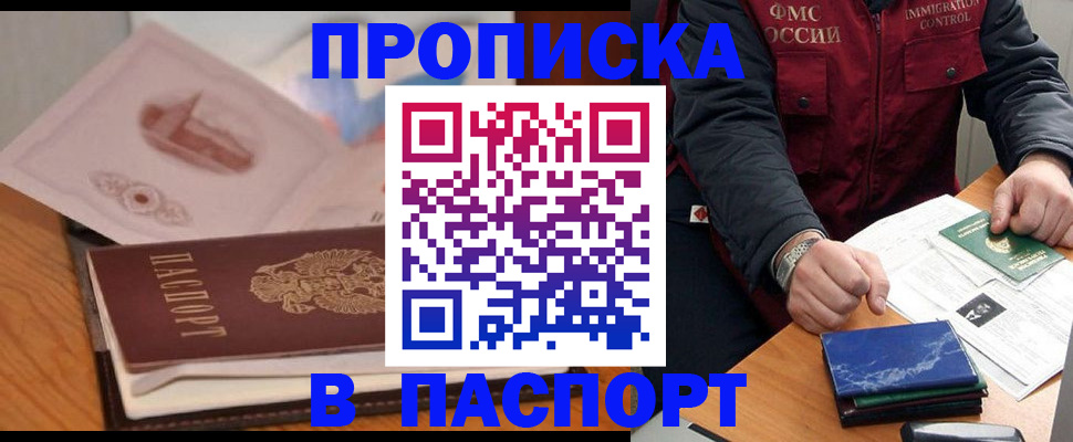 временная регистрация адрес в Буинске