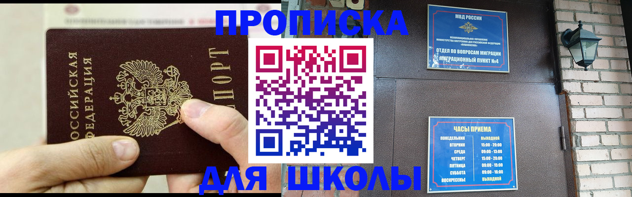 прописка в квартире в Буинске