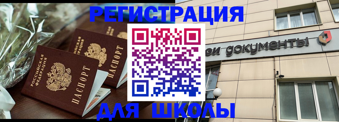 прописка в квартире в Буинске