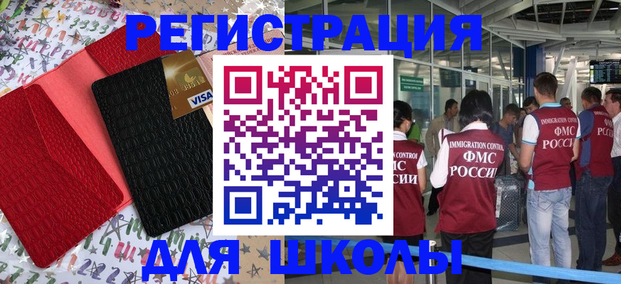 прописка для военкомата в Буинске